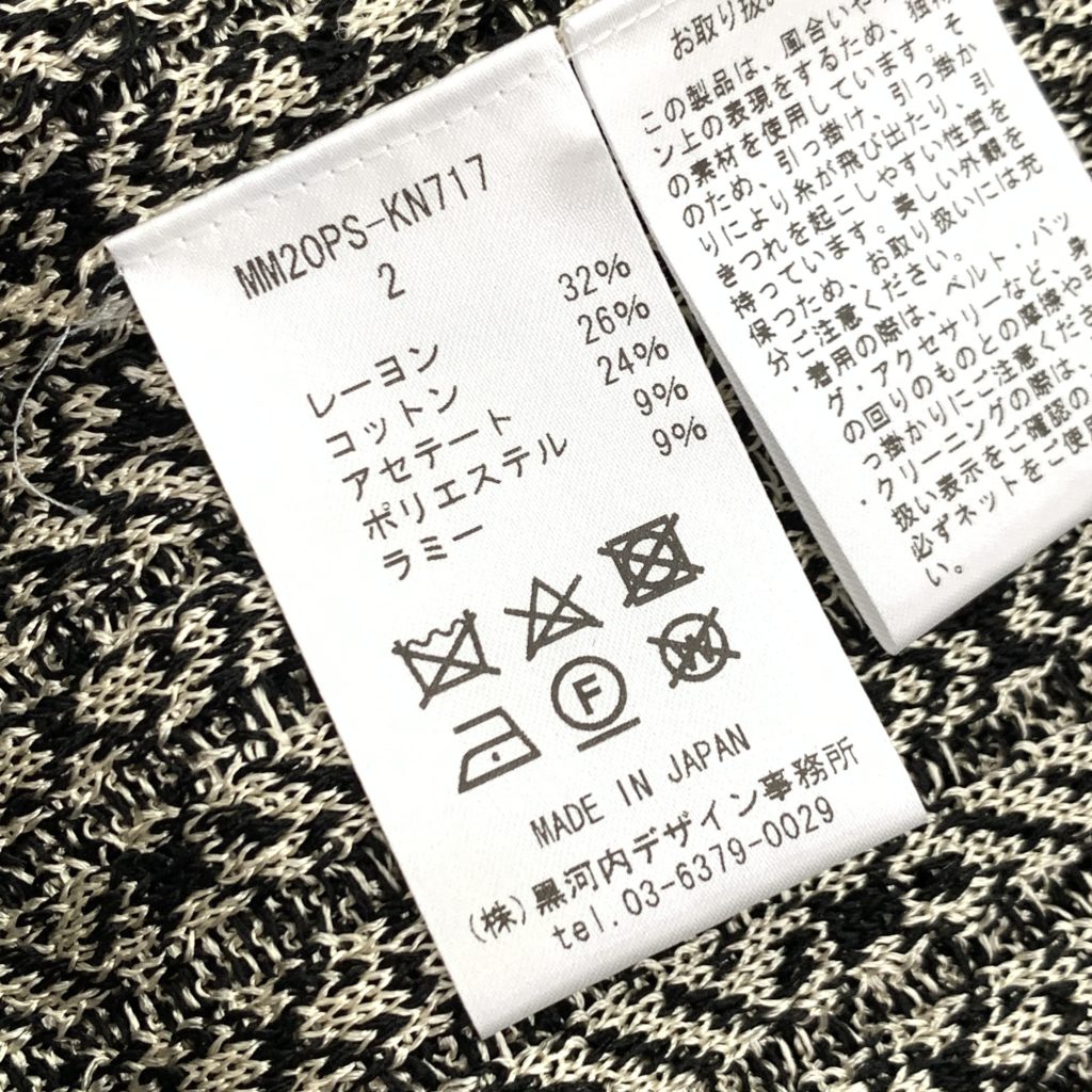 Mame Kurogouchi20SSコレクションMixed Knitted Fabric Peplum Dressの
