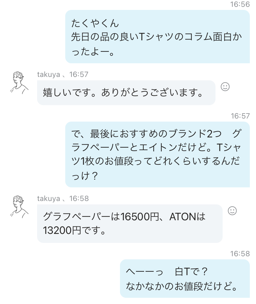 羽下君とのSkype