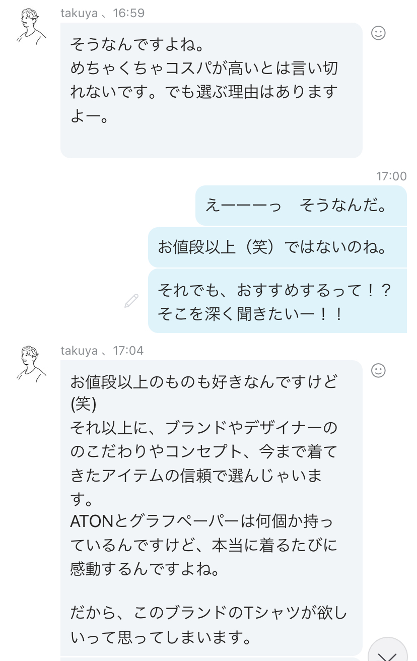 羽下君とのSkype2