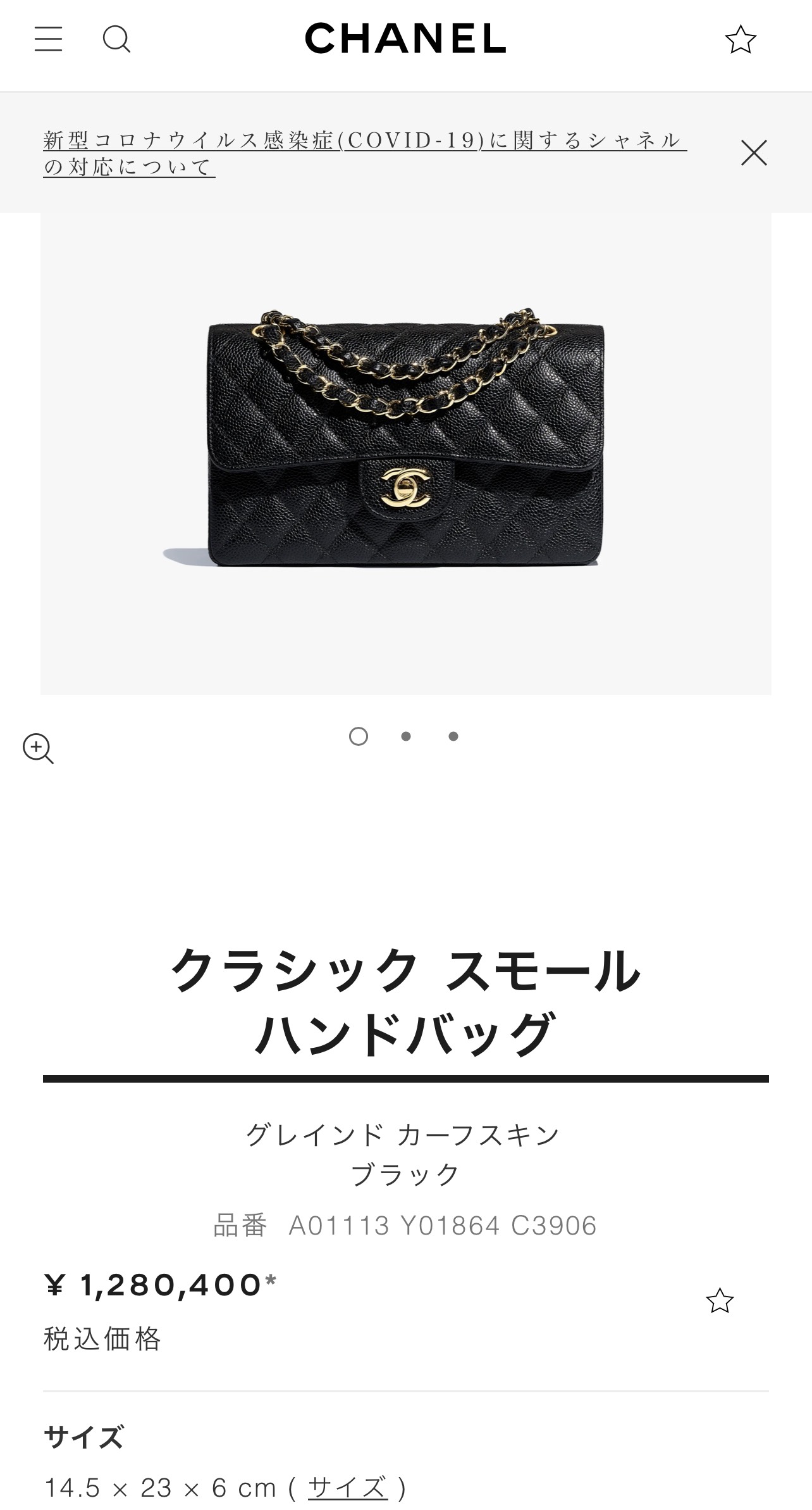 最新版】ハイブランド品の値上げは続く…シャネルやヴィトン、エルメス 