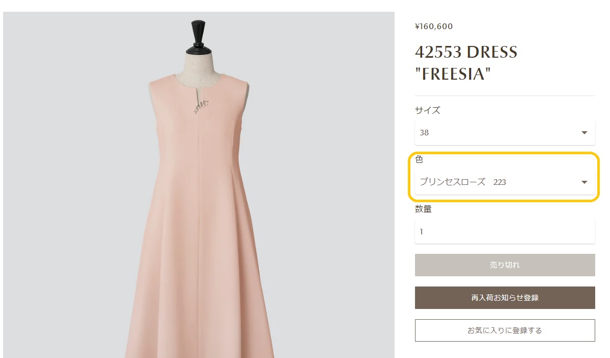 FOXEYのカラー見本 豊富なCOLORはフォクシーの魅力のひとつです  