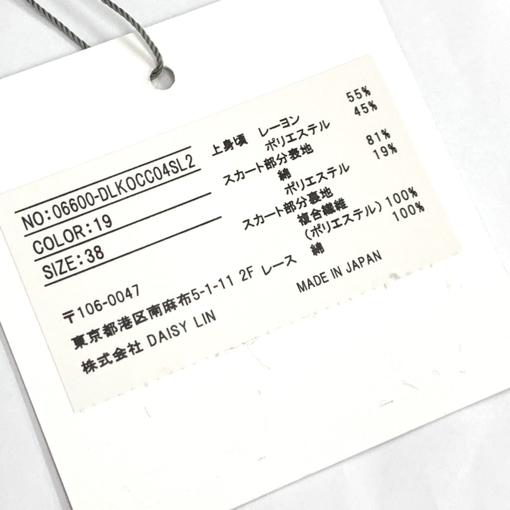 パーフェクトレディタグ