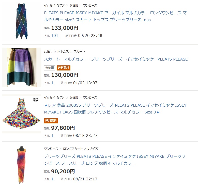 PLEATS PLEASE ISSEY MIYAKEが今人気の理由 | ブランド服の宅配買取 