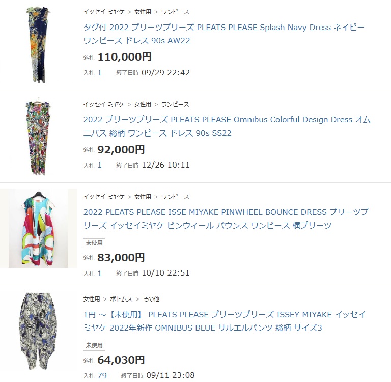 PLEATS PLEASE ISSEY MIYAKEが今人気の理由 | ブランド服の宅配買取 