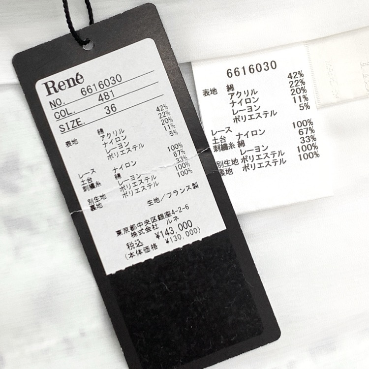 Rene ルネ 2026SS ミックスツイードドレス 襟刺繍 6616030 お買取り